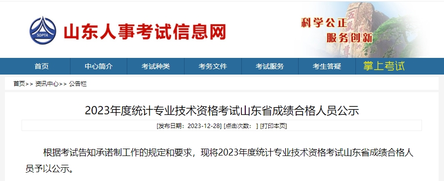 兩地區(qū)公示中級注安考試成績合格人員，趕快來圍觀！